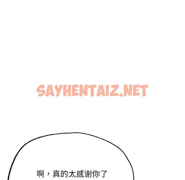 查看漫画不想再當魯蛇/成為人上人 - 第14話 - sayhentaiz.net中的1808475图片