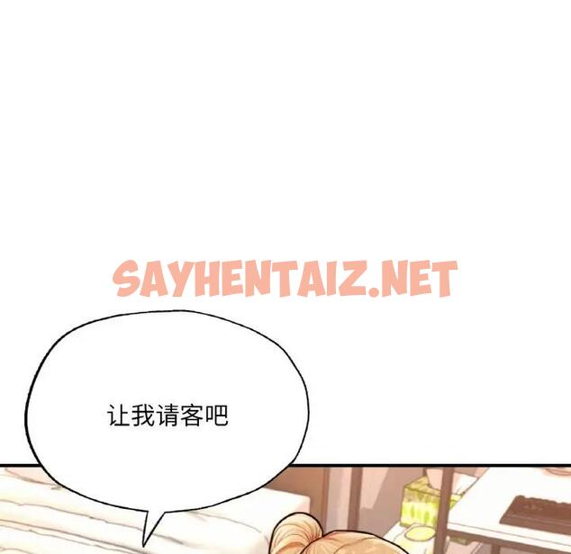 查看漫画不想再當魯蛇/成為人上人 - 第14話 - sayhentaiz.net中的1808478图片