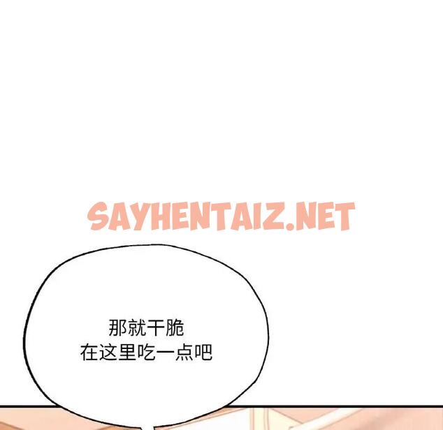 查看漫画不想再當魯蛇/成為人上人 - 第14話 - sayhentaiz.net中的1808482图片