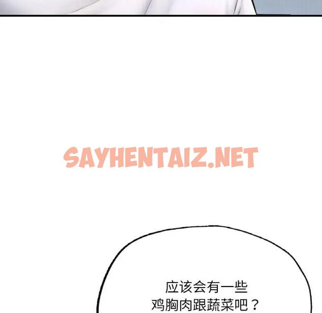 查看漫画不想再當魯蛇/成為人上人 - 第14話 - sayhentaiz.net中的1808487图片