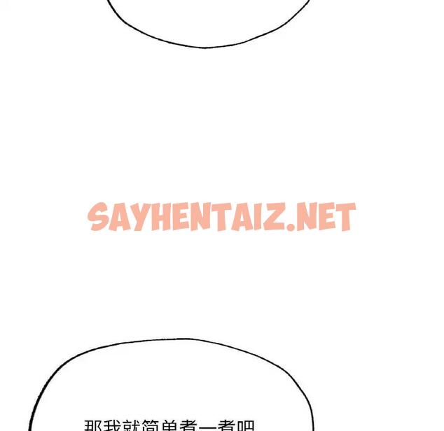 查看漫画不想再當魯蛇/成為人上人 - 第14話 - sayhentaiz.net中的1808490图片