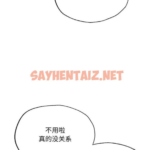 查看漫画不想再當魯蛇/成為人上人 - 第14話 - sayhentaiz.net中的1808523图片