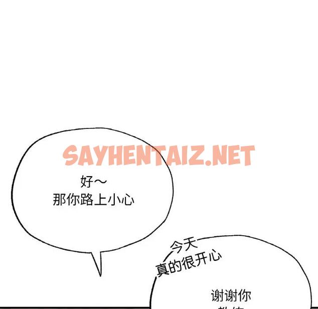 查看漫画不想再當魯蛇/成為人上人 - 第14話 - sayhentaiz.net中的1808528图片