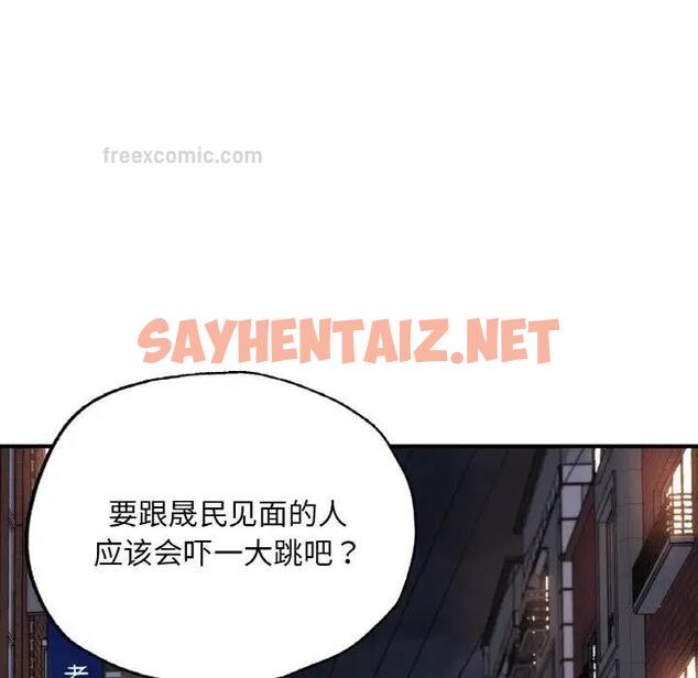 查看漫画不想再當魯蛇/成為人上人 - 第14話 - sayhentaiz.net中的1808534图片