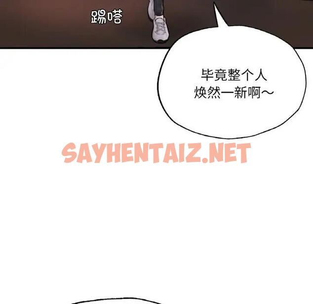 查看漫画不想再當魯蛇/成為人上人 - 第14話 - sayhentaiz.net中的1808536图片