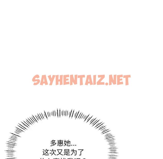 查看漫画不想再當魯蛇/成為人上人 - 第14話 - sayhentaiz.net中的1808548图片