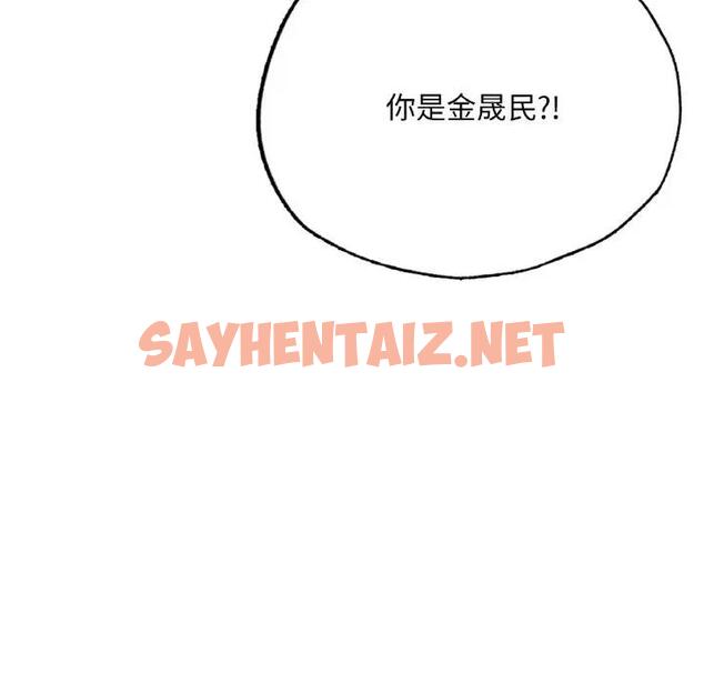 查看漫画不想再當魯蛇/成為人上人 - 第14話 - sayhentaiz.net中的1808564图片