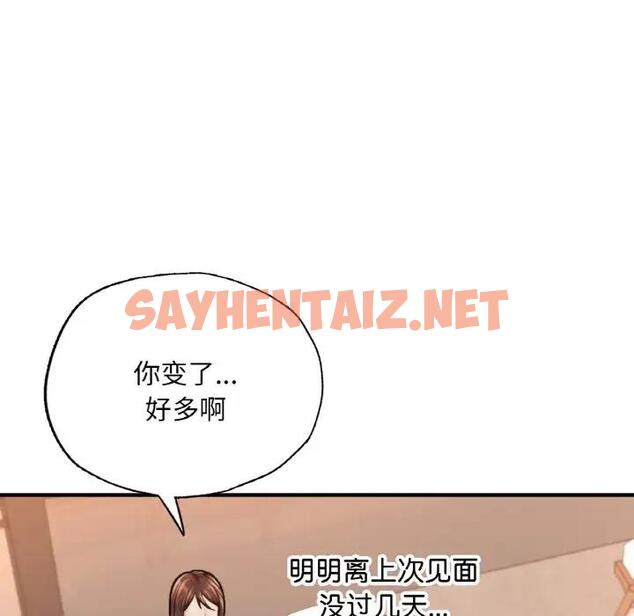 查看漫画不想再當魯蛇/成為人上人 - 第14話 - sayhentaiz.net中的1808568图片