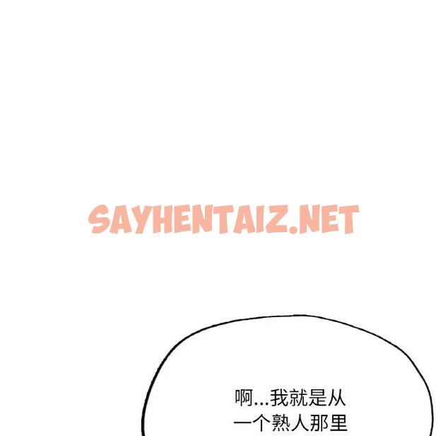 查看漫画不想再當魯蛇/成為人上人 - 第14話 - sayhentaiz.net中的1808570图片