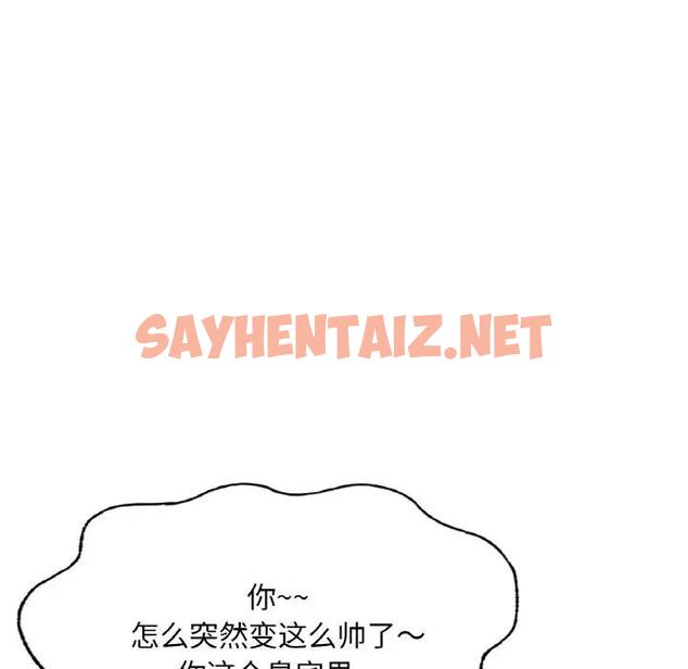 查看漫画不想再當魯蛇/成為人上人 - 第14話 - sayhentaiz.net中的1808583图片