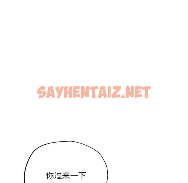 查看漫画不想再當魯蛇/成為人上人 - 第15話 - sayhentaiz.net中的1827813图片