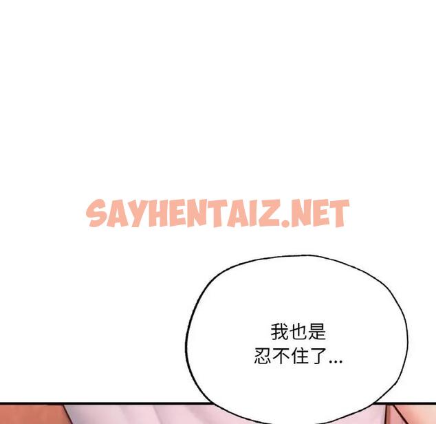 查看漫画不想再當魯蛇/成為人上人 - 第15話 - sayhentaiz.net中的1827853图片