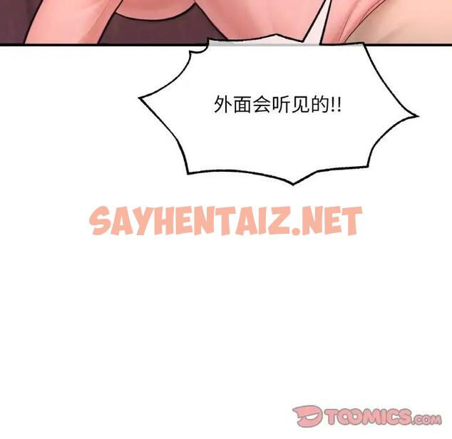 查看漫画不想再當魯蛇/成為人上人 - 第15話 - sayhentaiz.net中的1827871图片