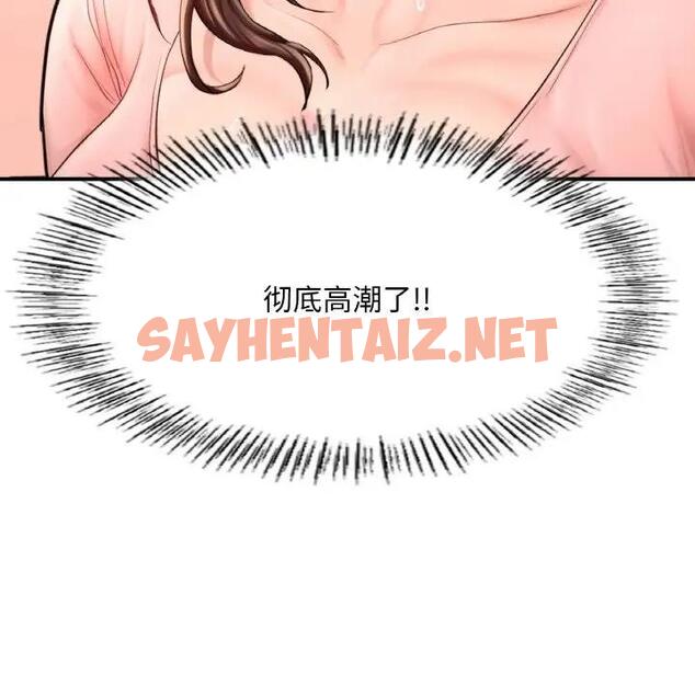 查看漫画不想再當魯蛇/成為人上人 - 第15話 - sayhentaiz.net中的1827887图片