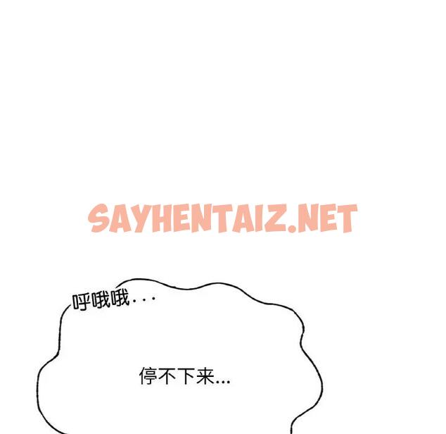 查看漫画不想再當魯蛇/成為人上人 - 第15話 - sayhentaiz.net中的1827888图片