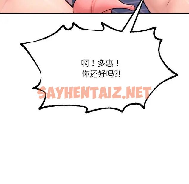 查看漫画不想再當魯蛇/成為人上人 - 第15話 - sayhentaiz.net中的1827896图片