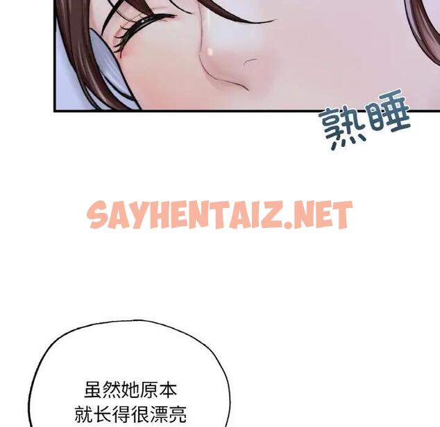 查看漫画不想再當魯蛇/成為人上人 - 第15話 - sayhentaiz.net中的1827906图片