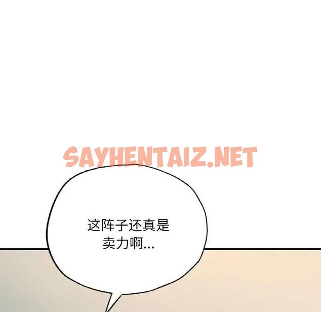 查看漫画不想再當魯蛇/成為人上人 - 第15話 - sayhentaiz.net中的1827932图片