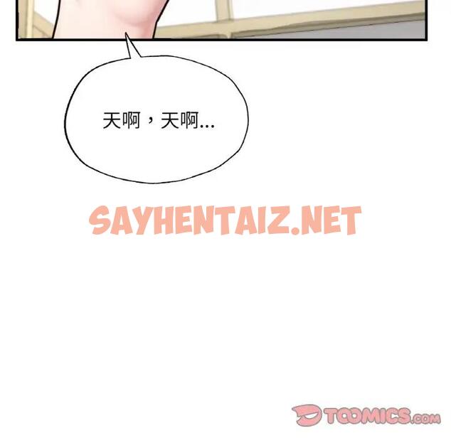 查看漫画不想再當魯蛇/成為人上人 - 第15話 - sayhentaiz.net中的1827967图片