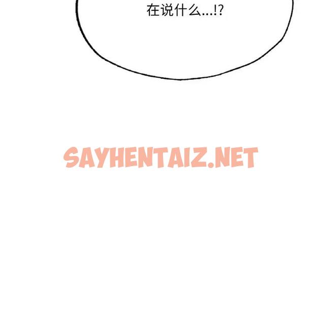 查看漫画不想再當魯蛇/成為人上人 - 第15話 - sayhentaiz.net中的1827995图片