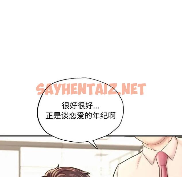 查看漫画不想再當魯蛇/成為人上人 - 第15話 - sayhentaiz.net中的1828008图片