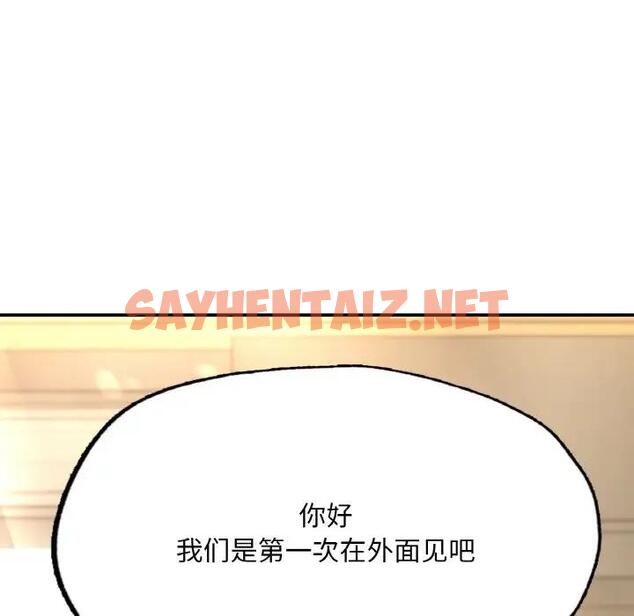 查看漫画不想再當魯蛇/成為人上人 - 第15話 - sayhentaiz.net中的1828029图片