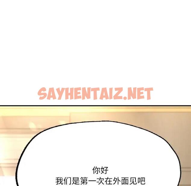 查看漫画不想再當魯蛇/成為人上人 - 第16話 - sayhentaiz.net中的1850484图片