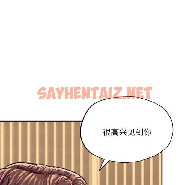 查看漫画不想再當魯蛇/成為人上人 - 第16話 - sayhentaiz.net中的1850500图片