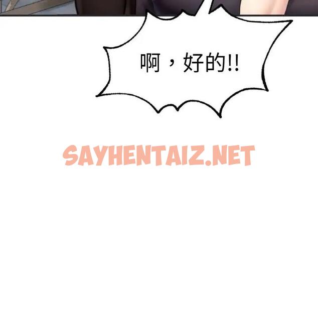 查看漫画不想再當魯蛇/成為人上人 - 第16話 - sayhentaiz.net中的1850534图片