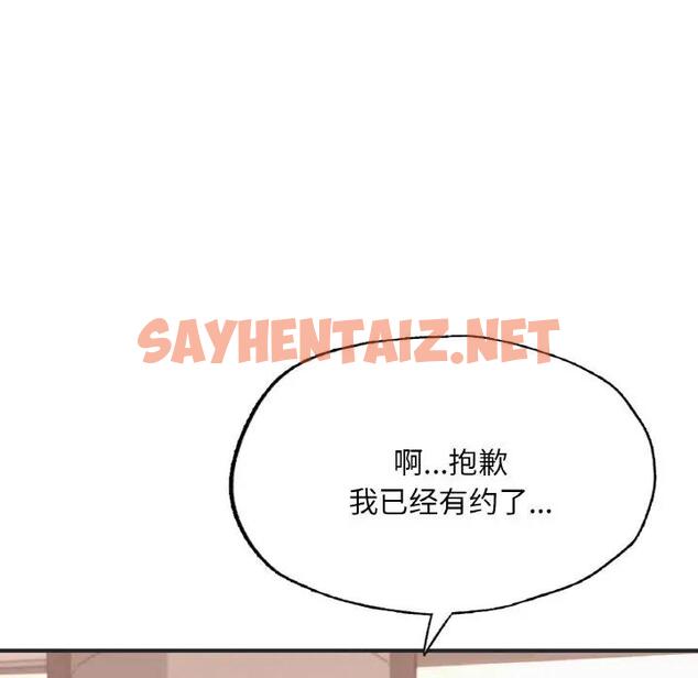 查看漫画不想再當魯蛇/成為人上人 - 第16話 - sayhentaiz.net中的1850538图片