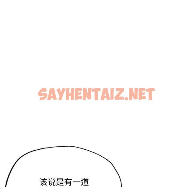 查看漫画不想再當魯蛇/成為人上人 - 第16話 - sayhentaiz.net中的1850564图片