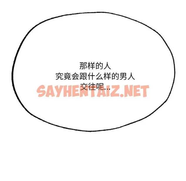 查看漫画不想再當魯蛇/成為人上人 - 第16話 - sayhentaiz.net中的1850570图片