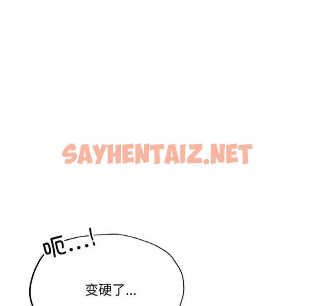 查看漫画不想再當魯蛇/成為人上人 - 第16話 - sayhentaiz.net中的1850577图片