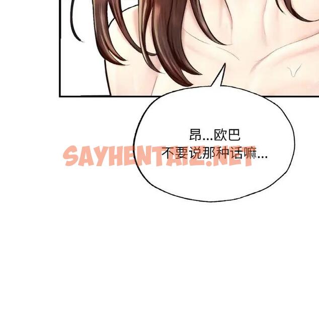 查看漫画不想再當魯蛇/成為人上人 - 第16話 - sayhentaiz.net中的1850601图片