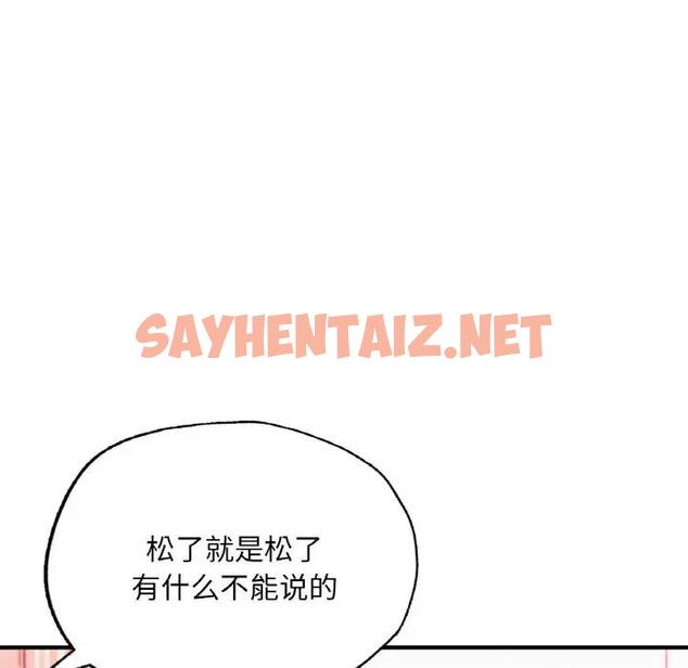 查看漫画不想再當魯蛇/成為人上人 - 第16話 - sayhentaiz.net中的1850602图片