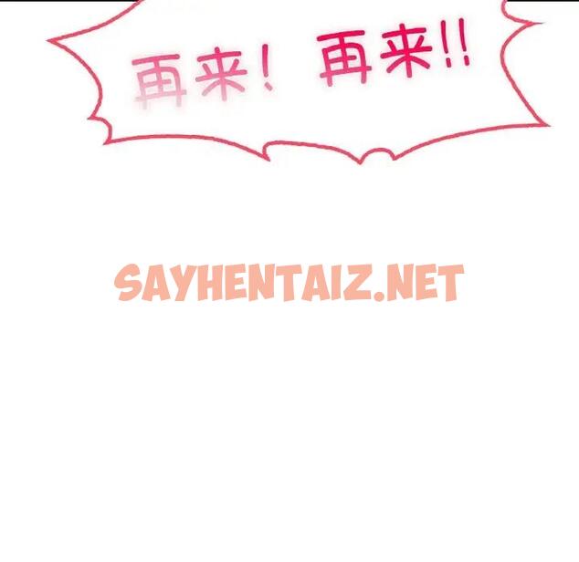 查看漫画不想再當魯蛇/成為人上人 - 第16話 - sayhentaiz.net中的1850659图片