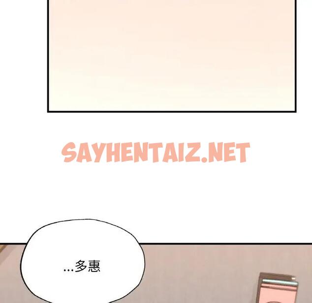 查看漫画不想再當魯蛇/成為人上人 - 第16話 - sayhentaiz.net中的1850675图片