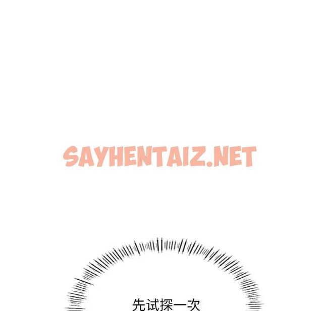 查看漫画不想再當魯蛇/成為人上人 - 第16話 - sayhentaiz.net中的1850680图片