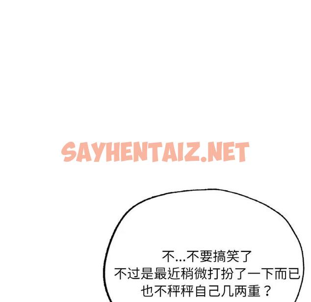 查看漫画不想再當魯蛇/成為人上人 - 第16話 - sayhentaiz.net中的1850687图片