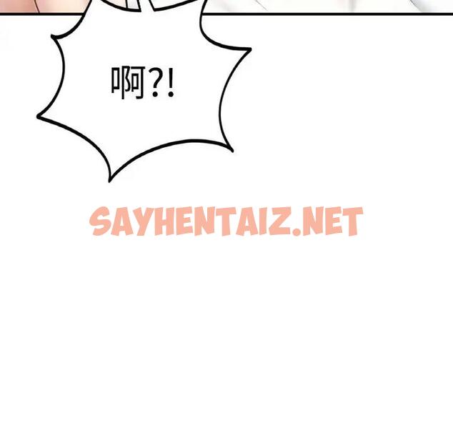 查看漫画不想再當魯蛇/成為人上人 - 第16話 - sayhentaiz.net中的1850692图片