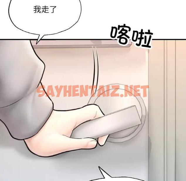 查看漫画不想再當魯蛇/成為人上人 - 第16話 - sayhentaiz.net中的1850696图片