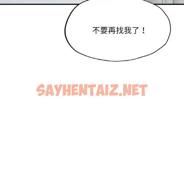 查看漫画不想再當魯蛇/成為人上人 - 第16話 - sayhentaiz.net中的1850697图片