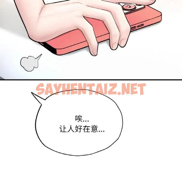 查看漫画不想再當魯蛇/成為人上人 - 第16話 - sayhentaiz.net中的1850726图片