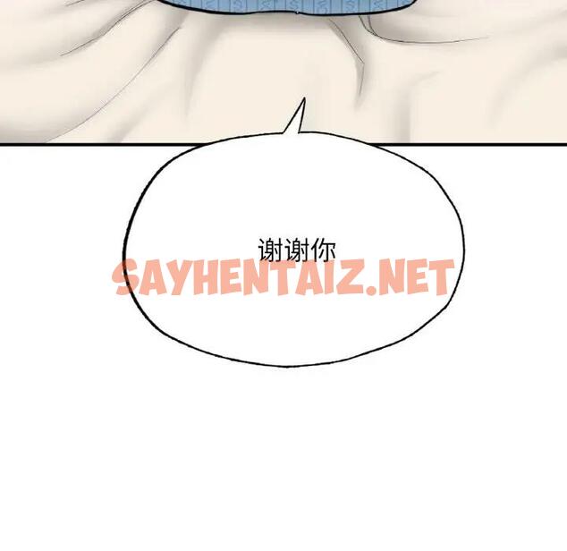 查看漫画不想再當魯蛇/成為人上人 - 第17話 - sayhentaiz.net中的1869168图片