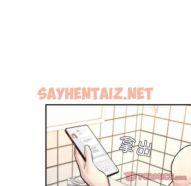 查看漫画不想再當魯蛇/成為人上人 - 第17話 - sayhentaiz.net中的1869182图片