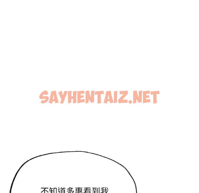 查看漫画不想再當魯蛇/成為人上人 - 第17話 - sayhentaiz.net中的1869189图片