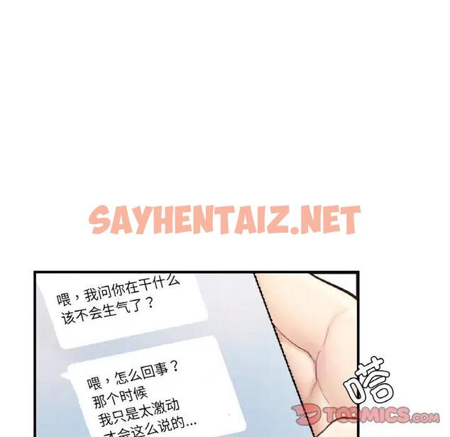 查看漫画不想再當魯蛇/成為人上人 - 第17話 - sayhentaiz.net中的1869192图片