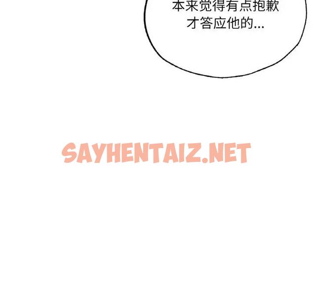 查看漫画不想再當魯蛇/成為人上人 - 第17話 - sayhentaiz.net中的1869203图片