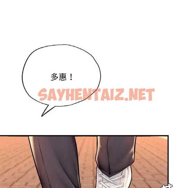 查看漫画不想再當魯蛇/成為人上人 - 第17話 - sayhentaiz.net中的1869206图片