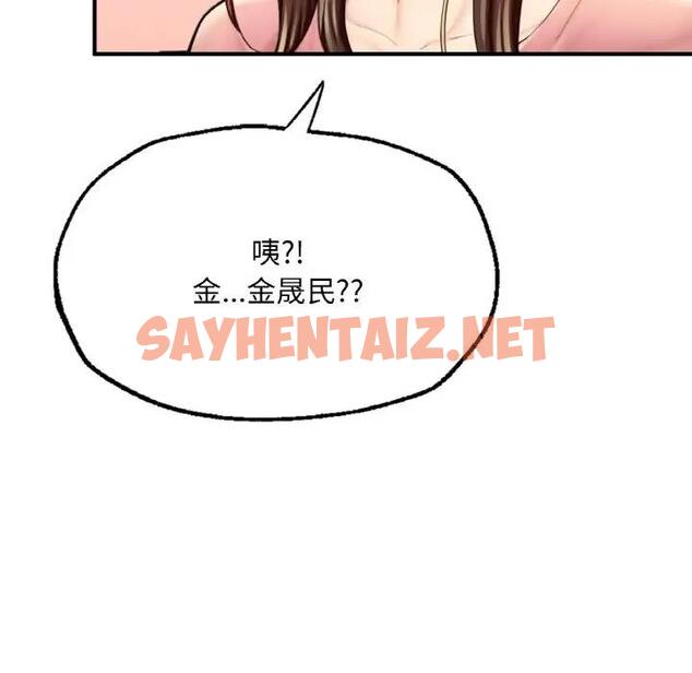 查看漫画不想再當魯蛇/成為人上人 - 第17話 - sayhentaiz.net中的1869216图片